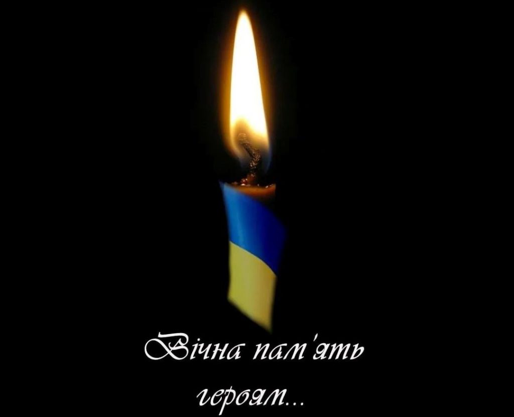 Zagunuv pamyat geroyam