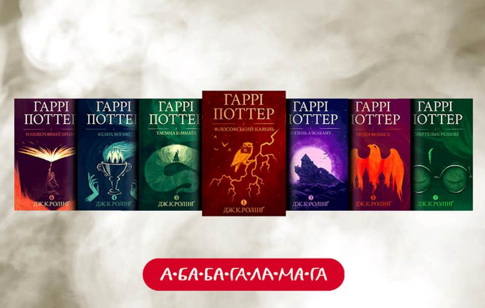 Harry Potter