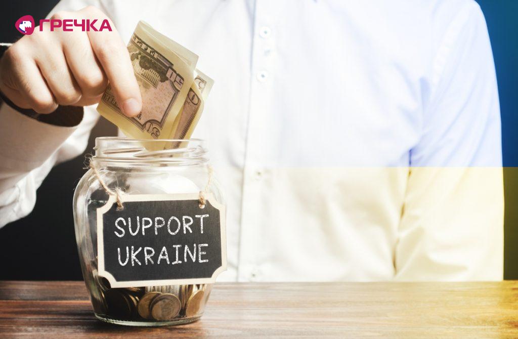 pidtrumka groshi ukr