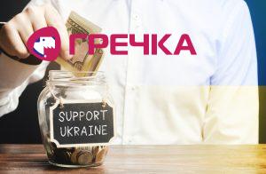 pidtrumka groshi ukr