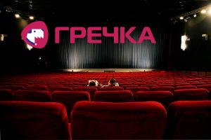 teatr