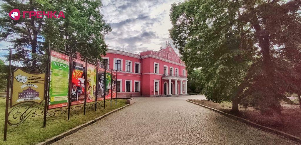Teatr Krop