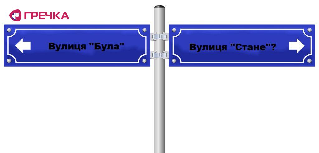 vyluzja nova nazva