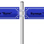 vyluzja nova nazva