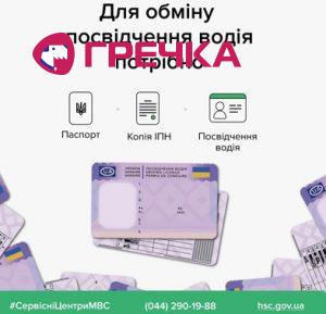 18posvidka