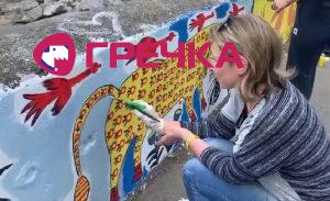 mural sv
