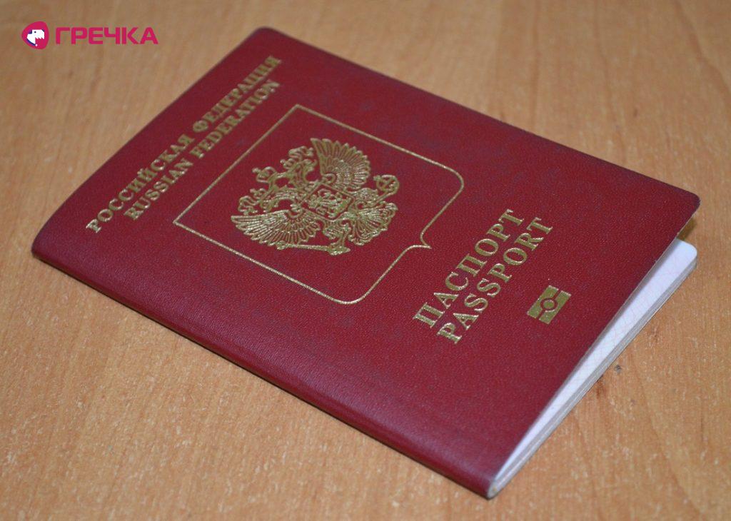 ros passport