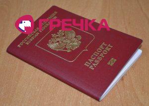 ros passport