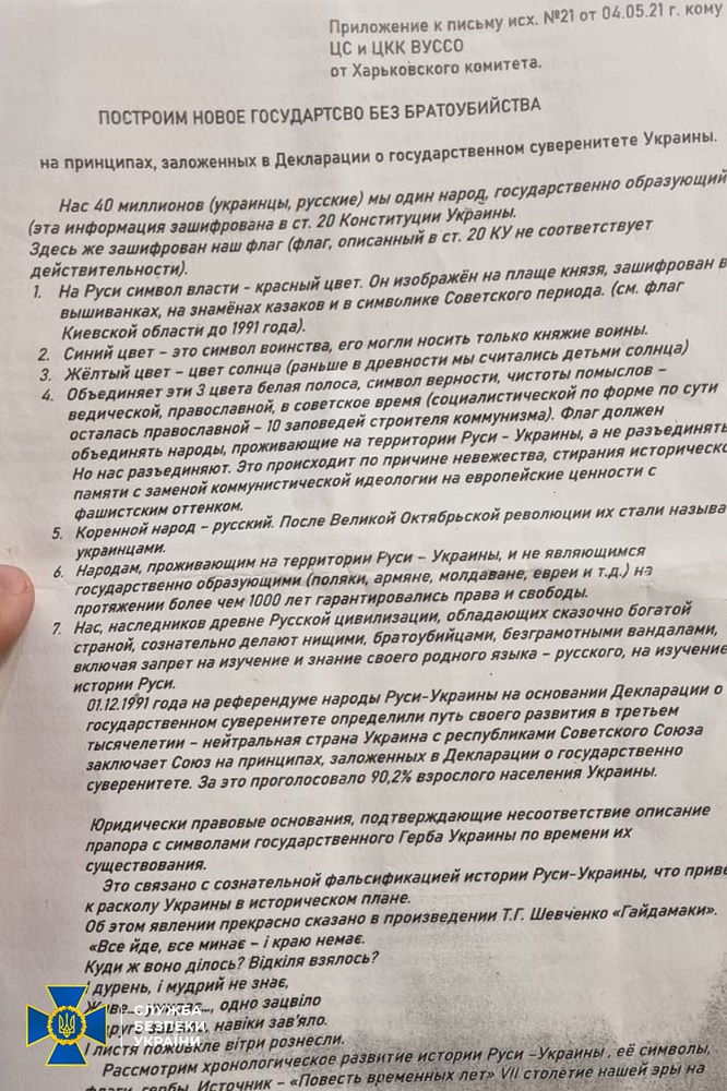 SBU agent zbroya2