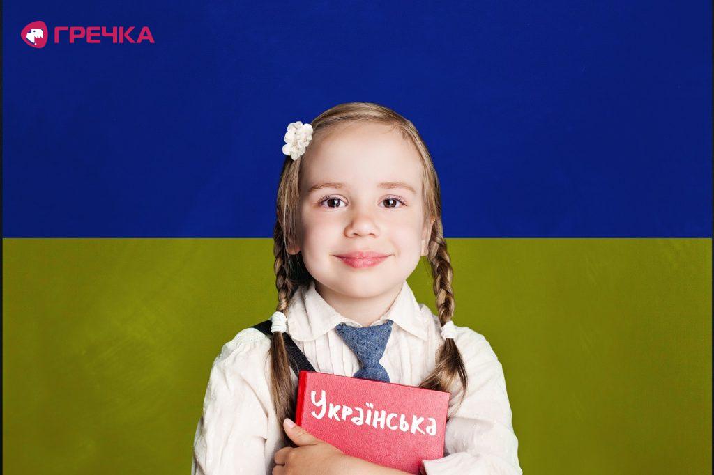 ukr mova