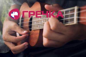 ukulele