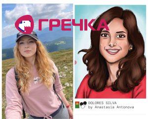 antonova stikeru