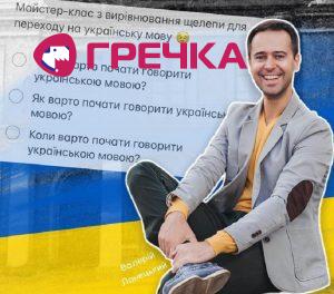 Kropuvnitsky tereveni