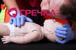 persha dopomoga ditu