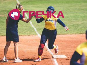 Softball ginka