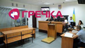 sud vbuvstvo Dianu Hrinenko