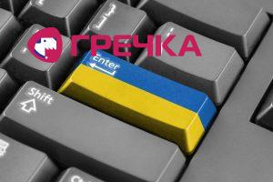 Ukrainski sajtu