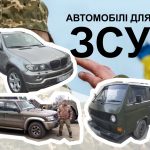 Avtomobili dlya ZSU