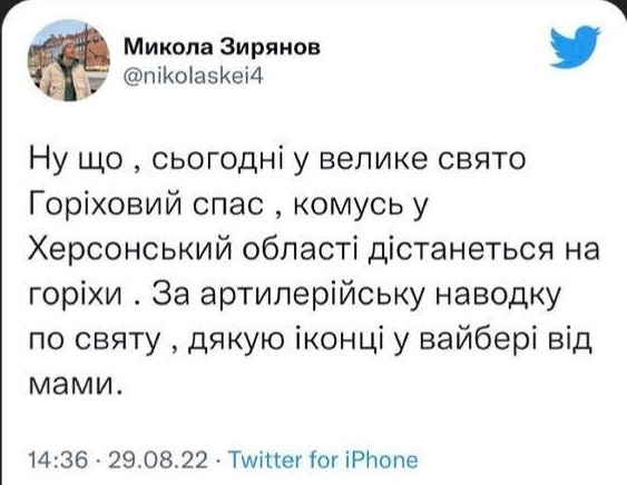 Horihovuy spas