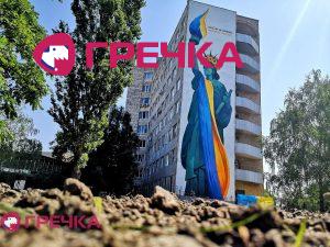 Mural u skveri Chornobyl