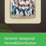 https://electrica-shop.com.ua/news/762.katalog_schneider_electric_2022_god