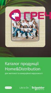 https://electrica-shop.com.ua/news/762.katalog_schneider_electric_2022_god