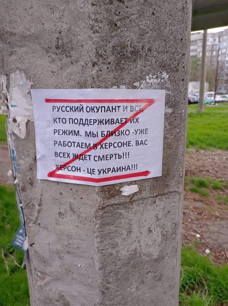 partuzanu u Hersoni