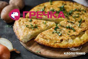 tortilya 3