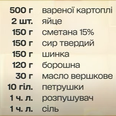 24 рецпт