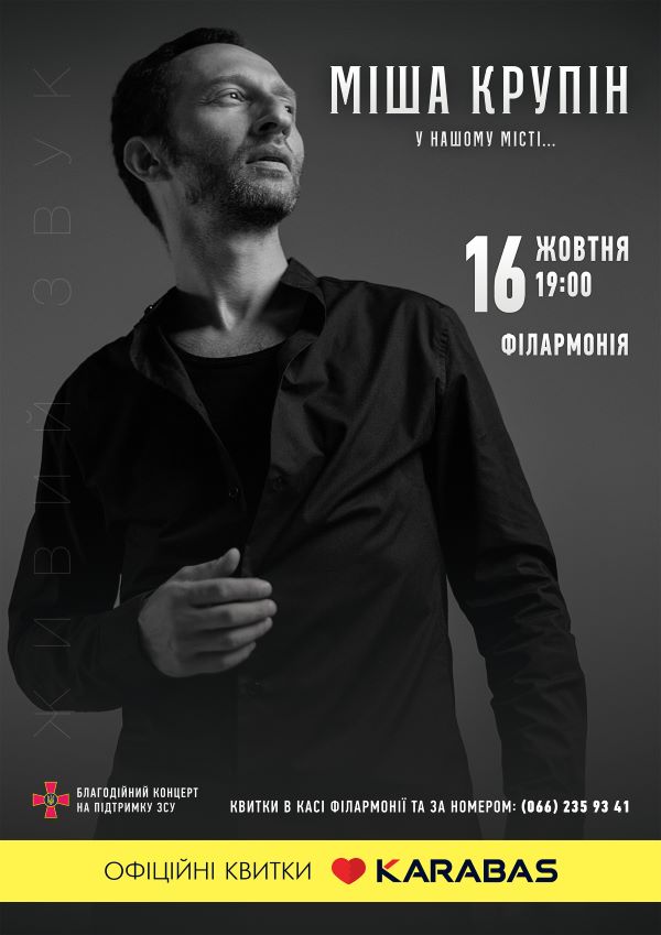 4 Misha Krupin 11 copy