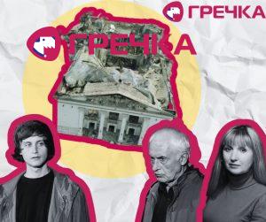 Dramteatr Mariupol