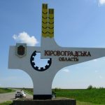 kirovogradskaya oblast