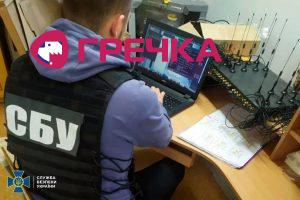 SBU botoferma1