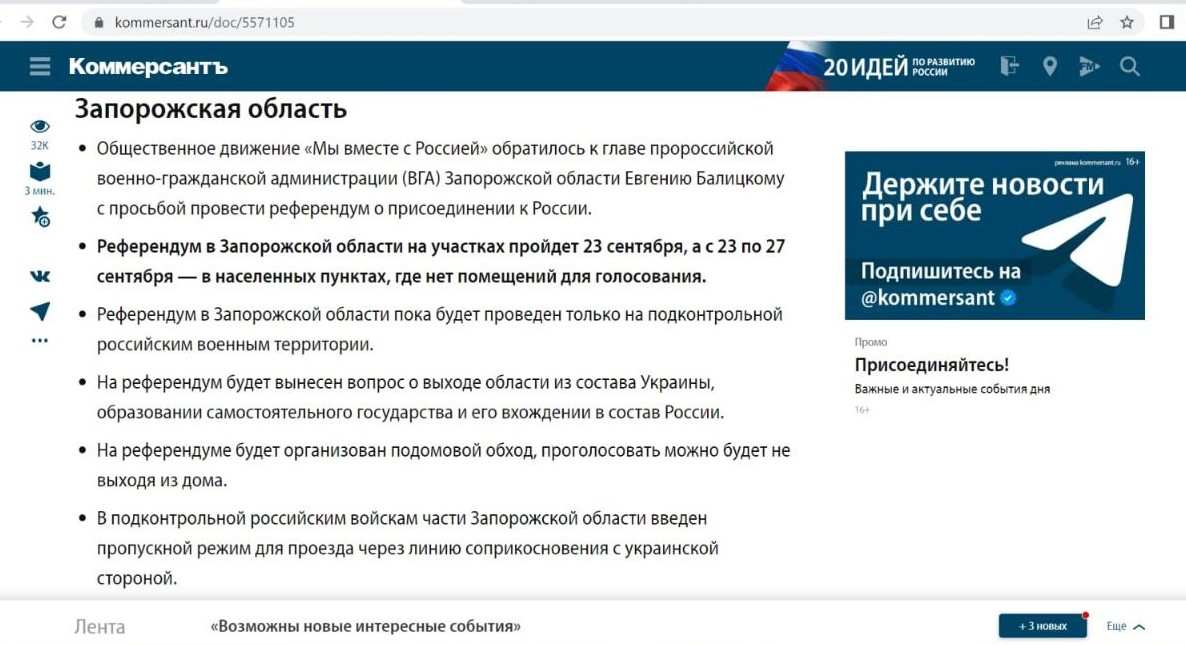 skrin psevdoreferendum4