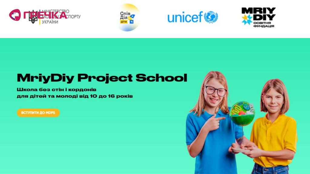 8 10MriyDiy Project School