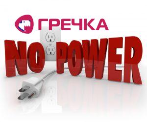 bez energii