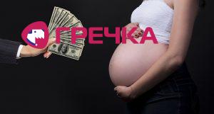 Fertility Surrogate Mother Adoption Surrogacy 5014314
