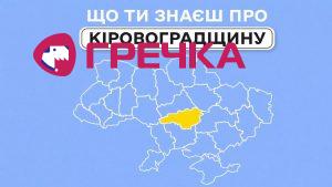 Kirovograd