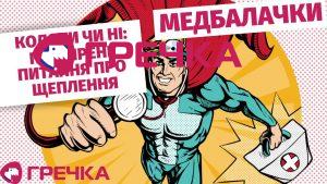 shchep