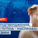 Skrin SBU svuni