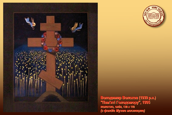2Голодомори 2
