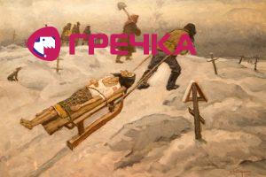 3Голодомори 5