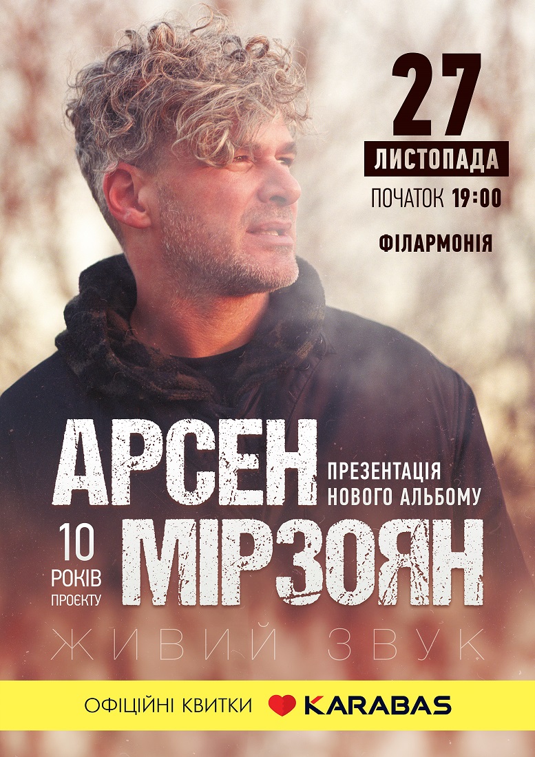 4 Arsen Mirzoyan