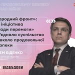 bidenko artem