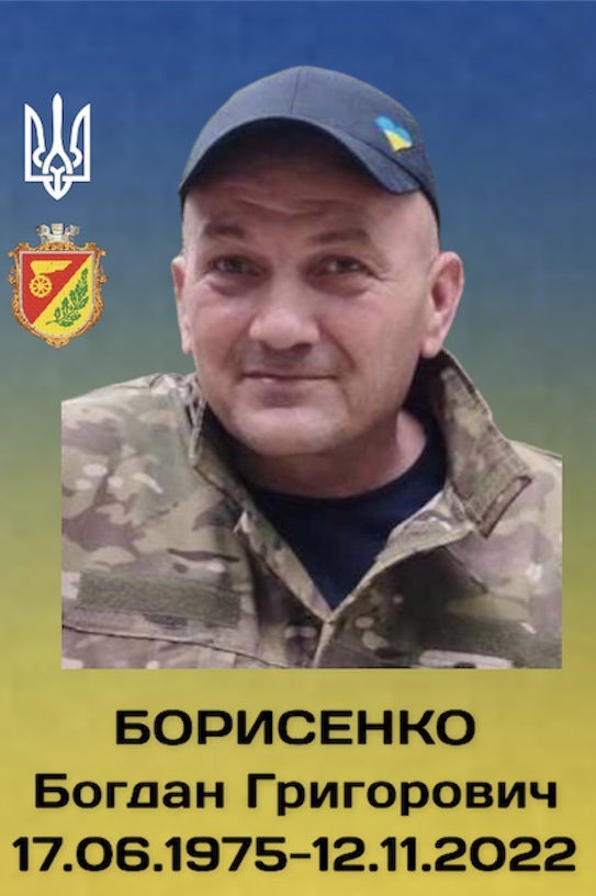 Borusenko