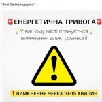 fake Svitlovodsk