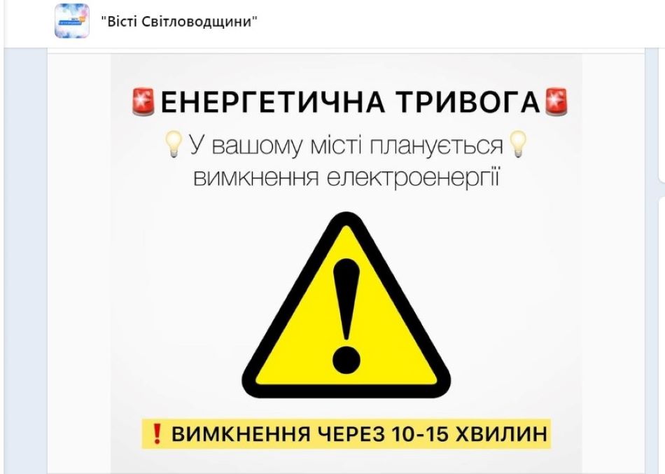 fake Svitlovodsk