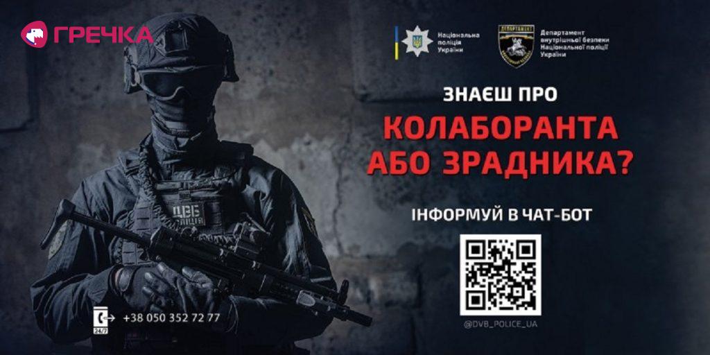 policiya bot