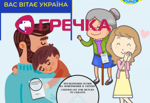 posvid4ennya na povernennya