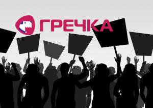 protest